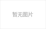 淄博螺栓球节点钢网架安装施工关键技术